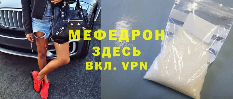 МЯУ-МЯУ mephedrone  наркотики  Кандалакша 